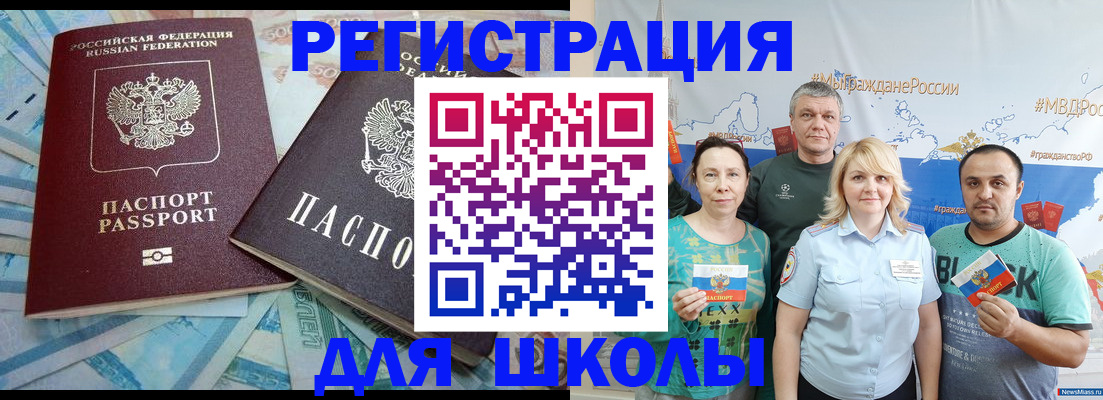 купить прописку в Электрогорске